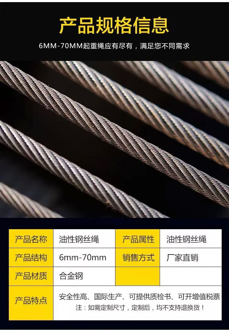 电梯钢丝绳